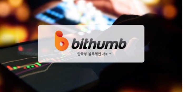 Bithumb’a siber saldırı: 30 milyon dolar kripto para birimi çalındı