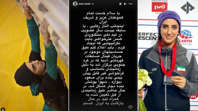 İranlı milli sporcu işkenceyle ünlü hapishanede